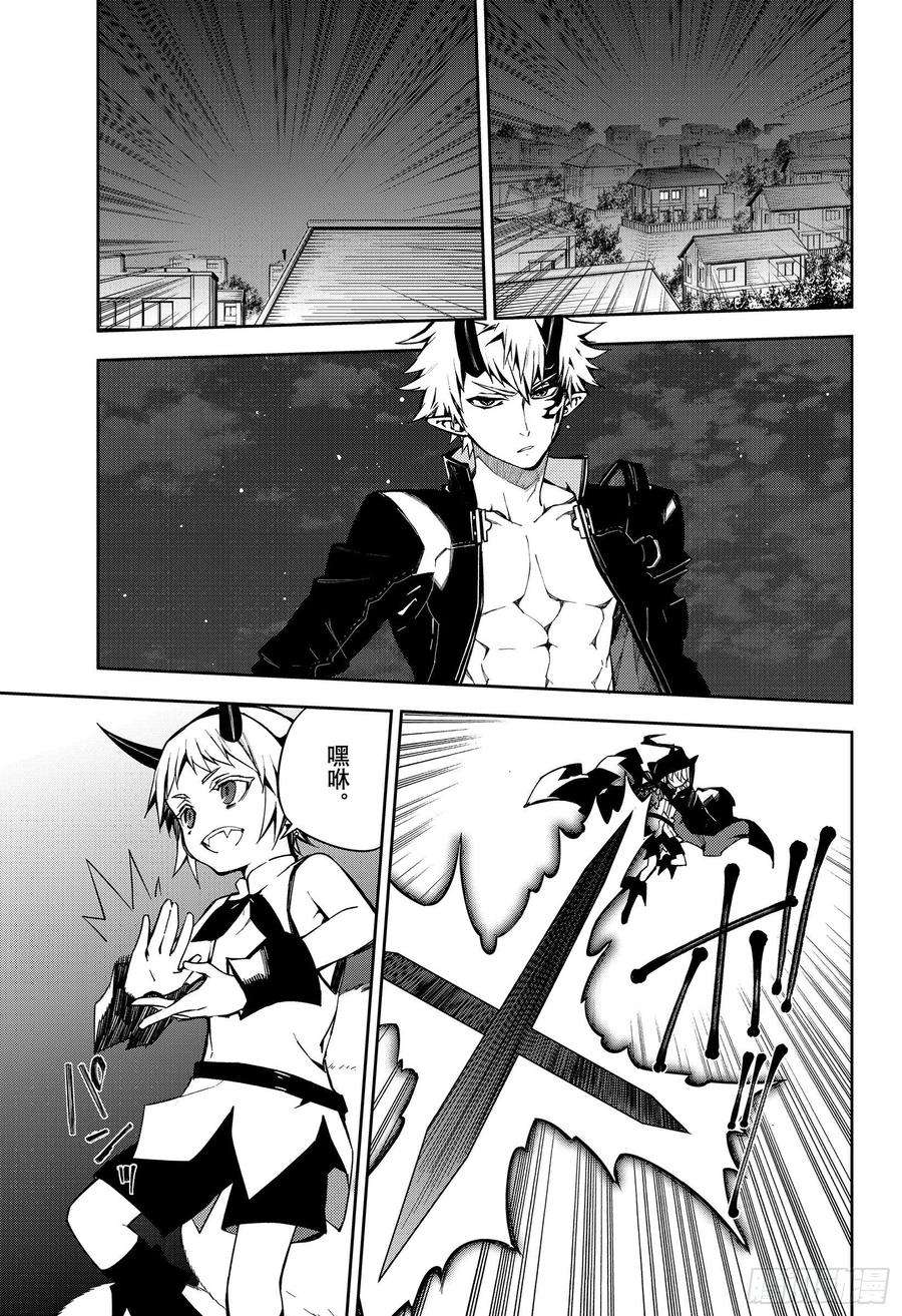 终结的炽天使100话 有鬼出没