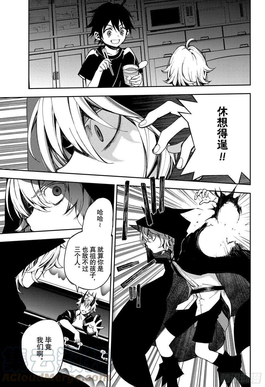 终结的炽天使100话 有鬼出没