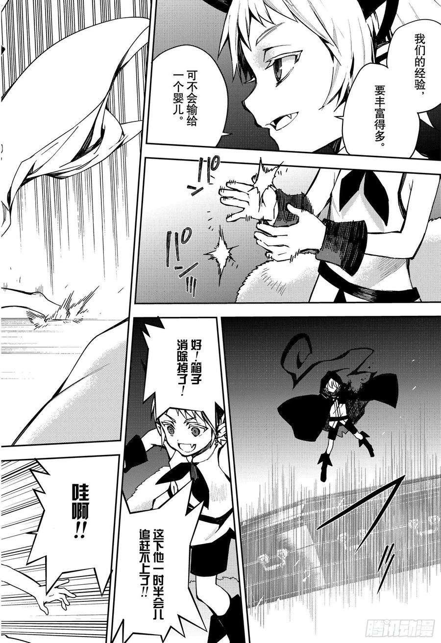 终结的炽天使100话 有鬼出没