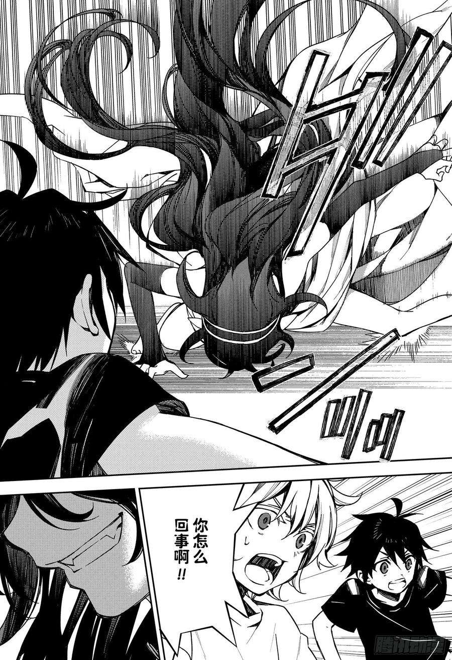 终结的炽天使100话 有鬼出没