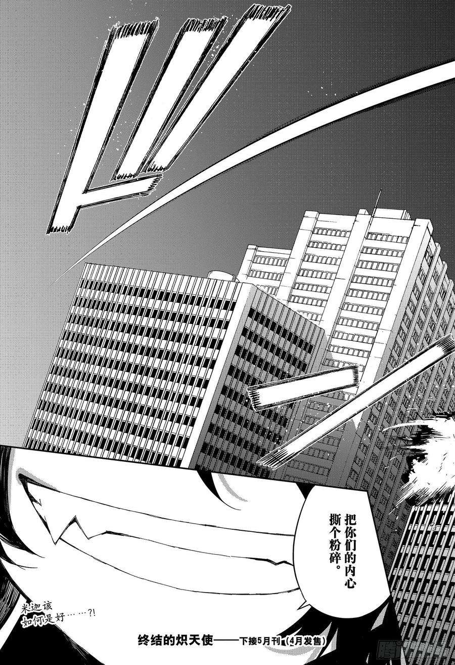 终结的炽天使100话 有鬼出没