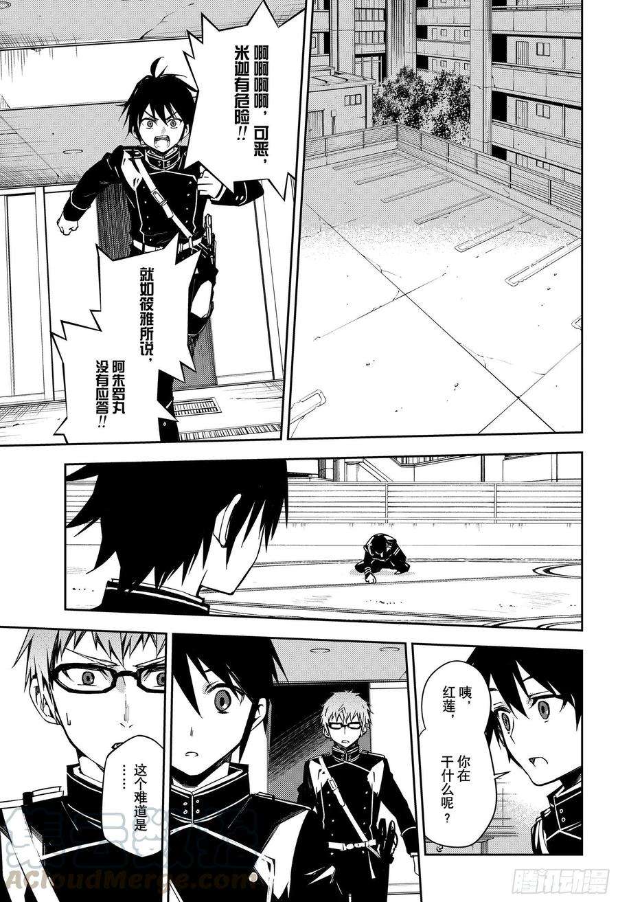 终结的炽天使100话 有鬼出没