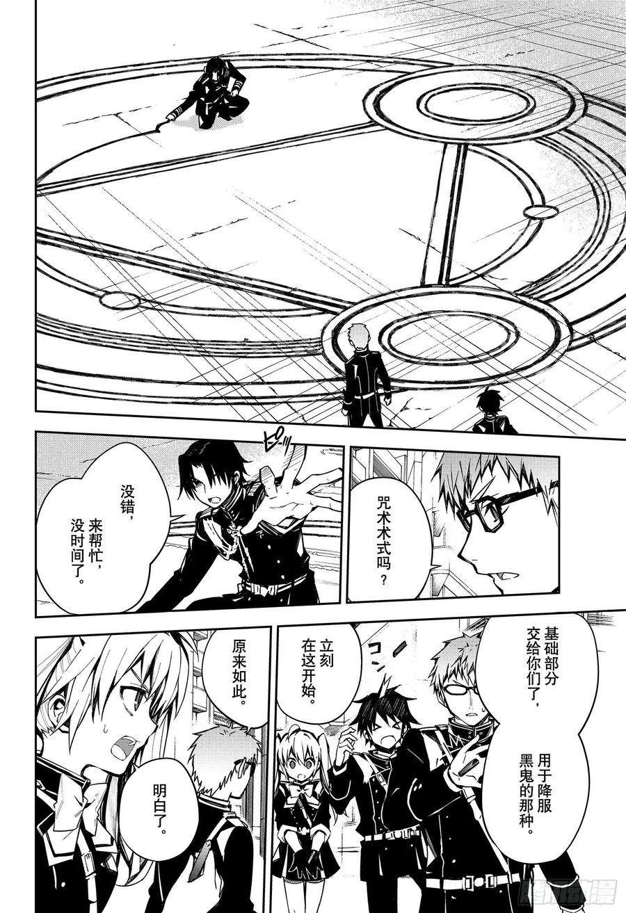 终结的炽天使100话 有鬼出没