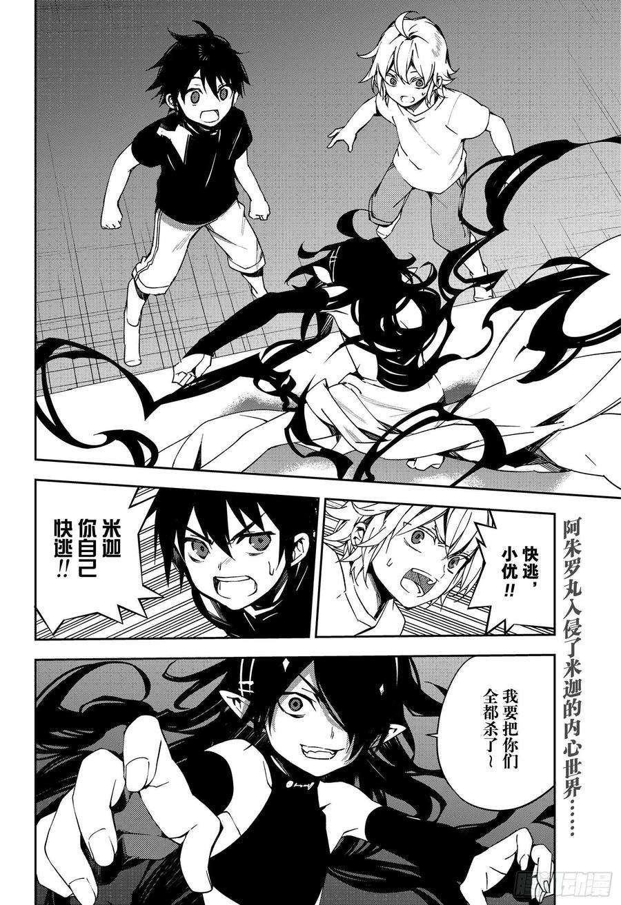 终结的炽天使101话 我的欲望