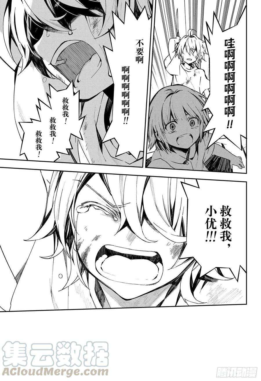 终结的炽天使101话 我的欲望