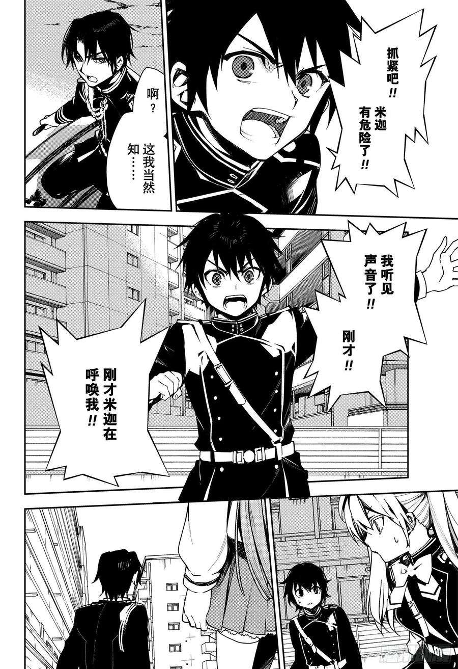 终结的炽天使101话 我的欲望