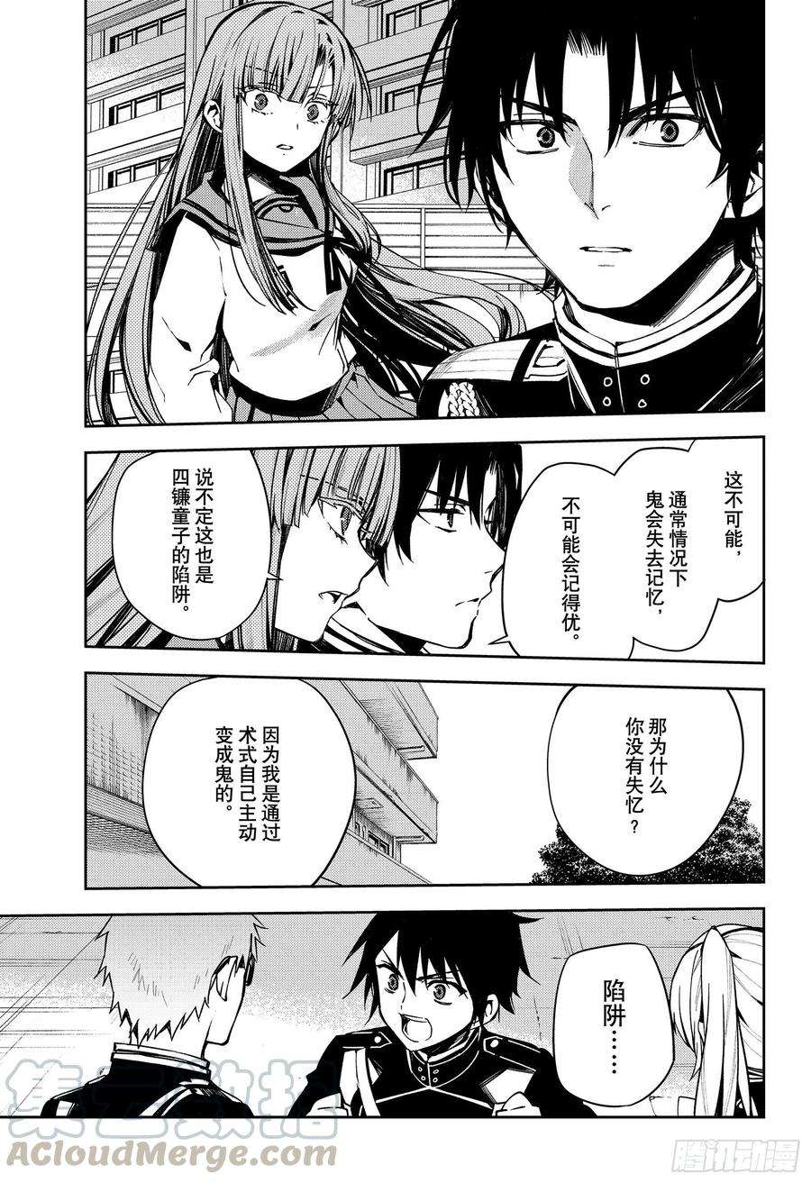 终结的炽天使101话 我的欲望