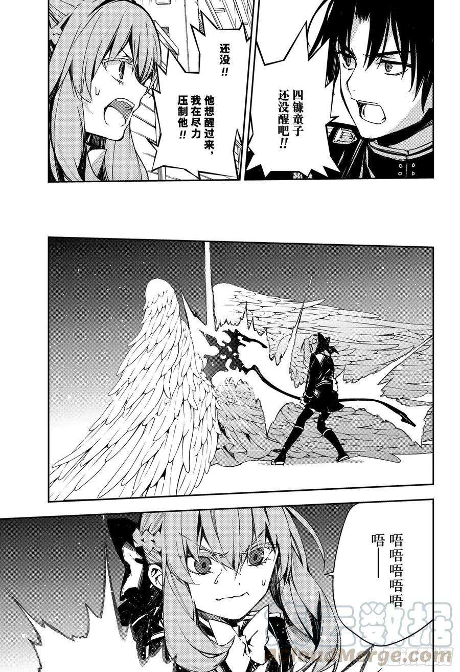 终结的炽天使101话 我的欲望