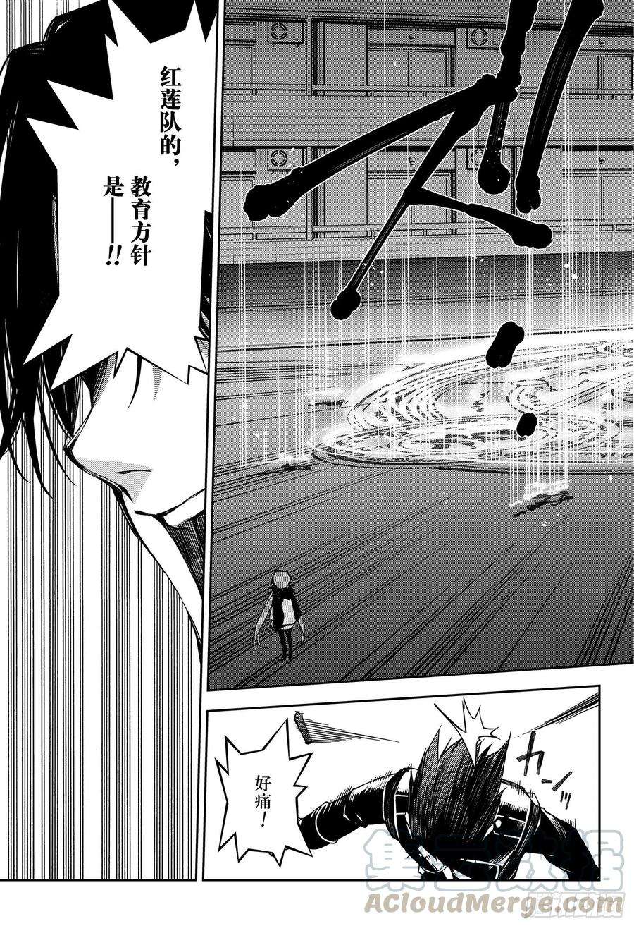 终结的炽天使101话 我的欲望