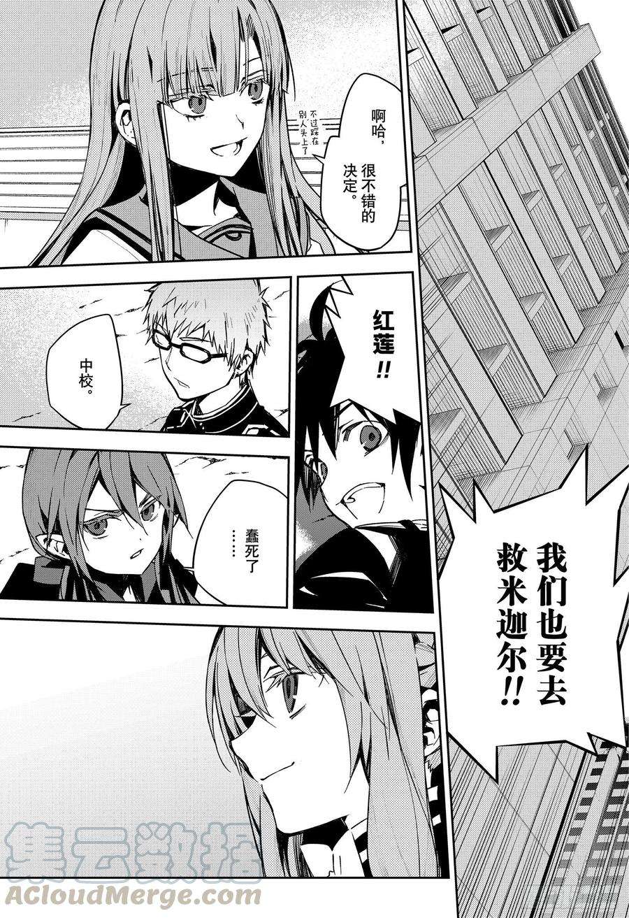 终结的炽天使101话 我的欲望