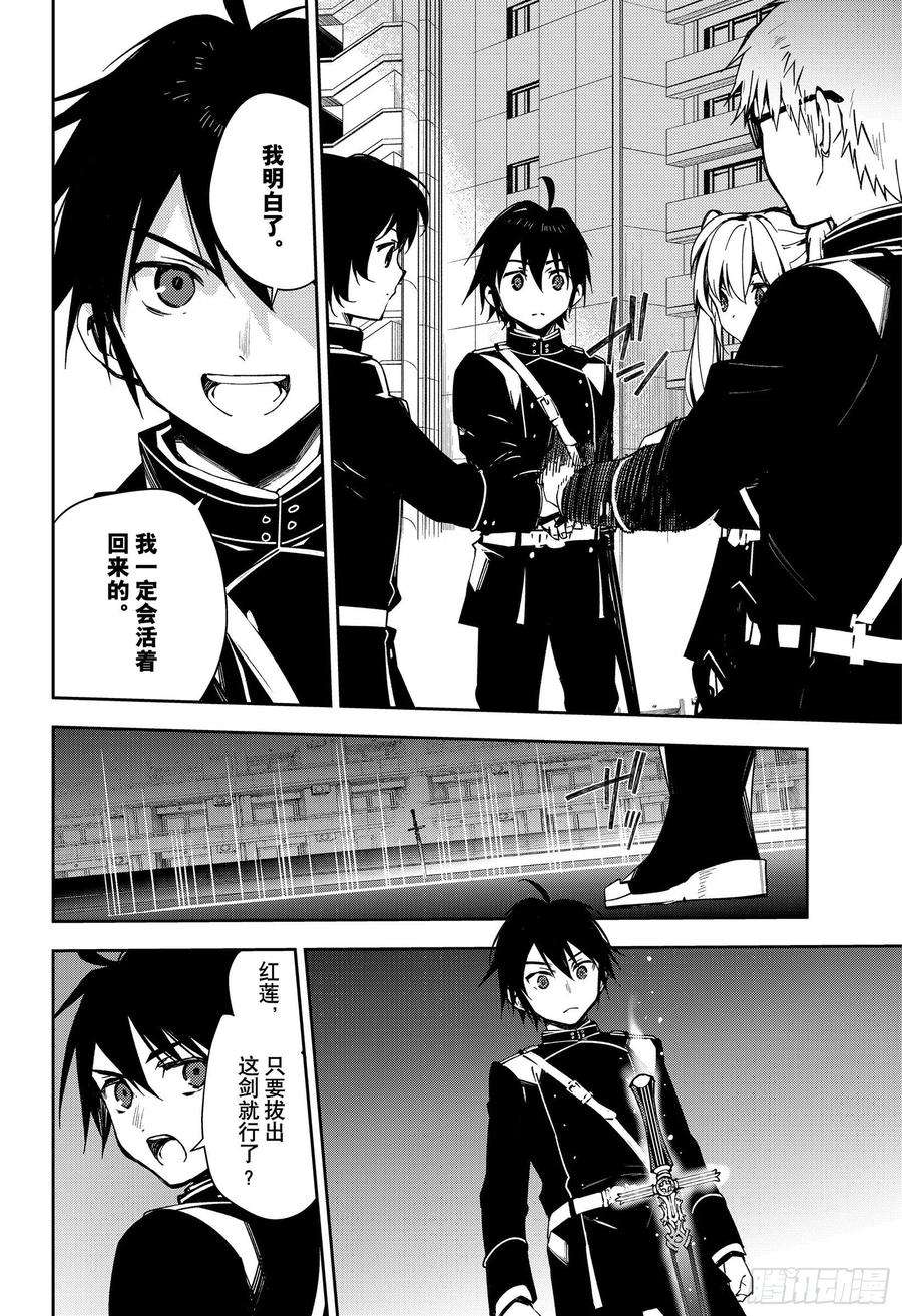 终结的炽天使101话 我的欲望