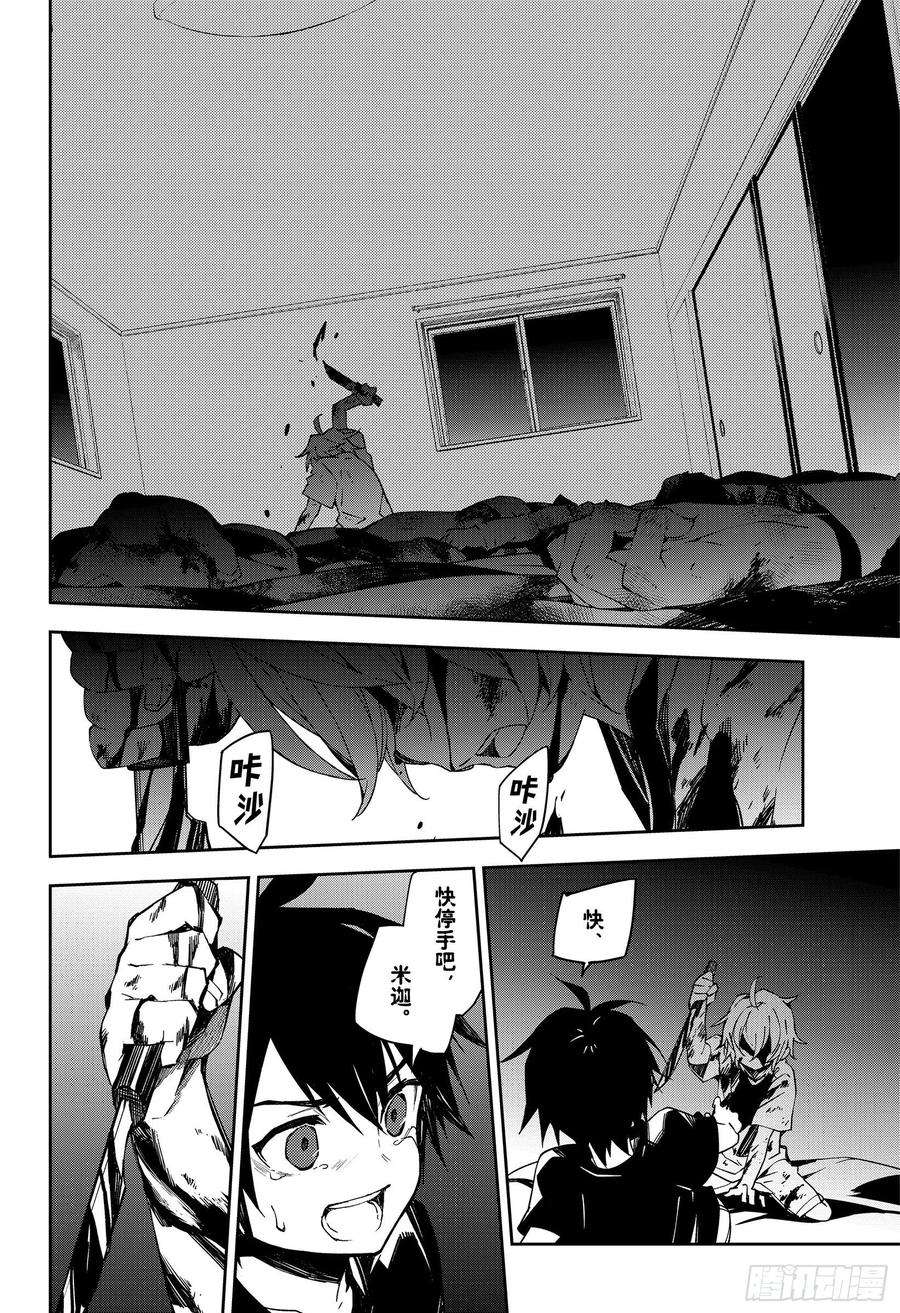 终结的炽天使101话 我的欲望