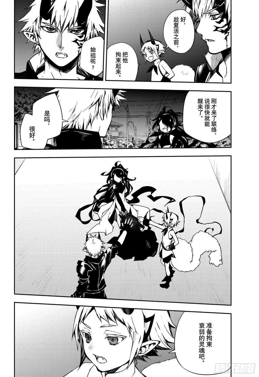 终结的炽天使101话 我的欲望