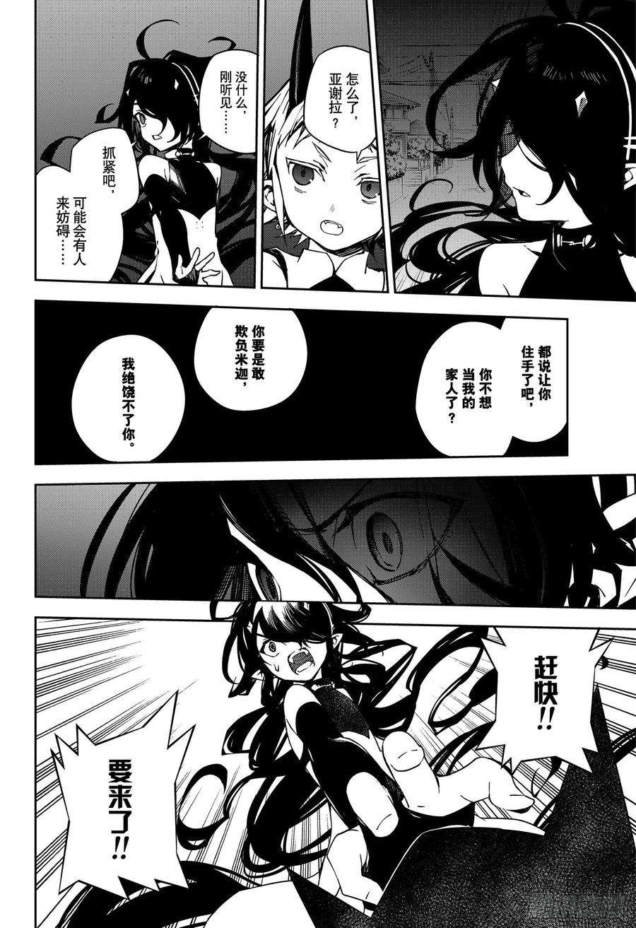 终结的炽天使101话 我的欲望