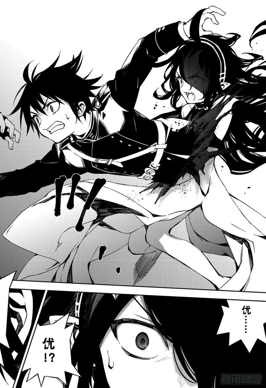 终结的炽天使101话 我的欲望