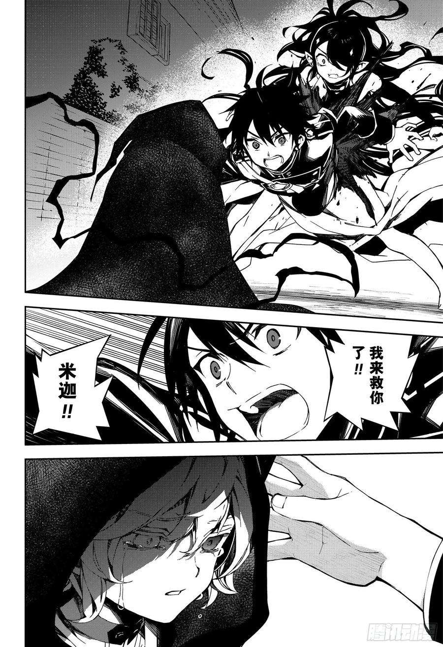 终结的炽天使102话 他，在呼唤我