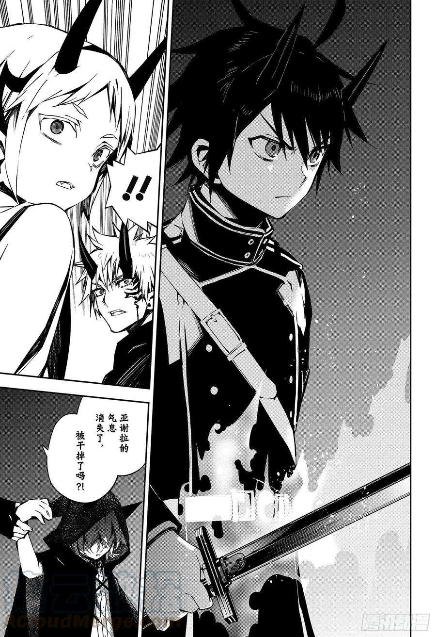 终结的炽天使102话 他，在呼唤我