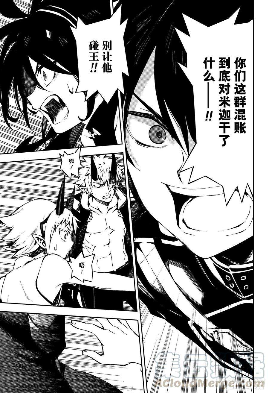 终结的炽天使102话 他，在呼唤我