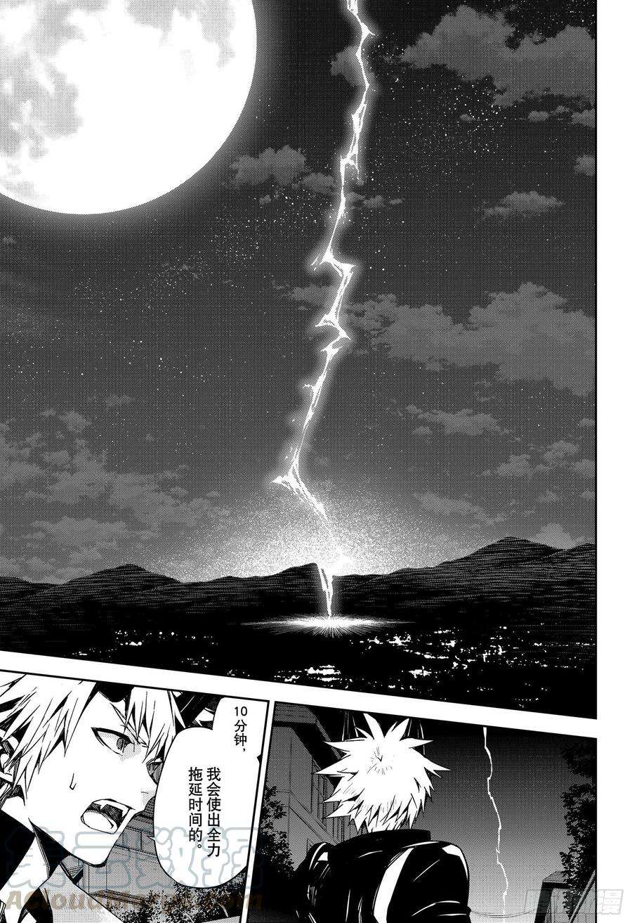 终结的炽天使102话 他，在呼唤我