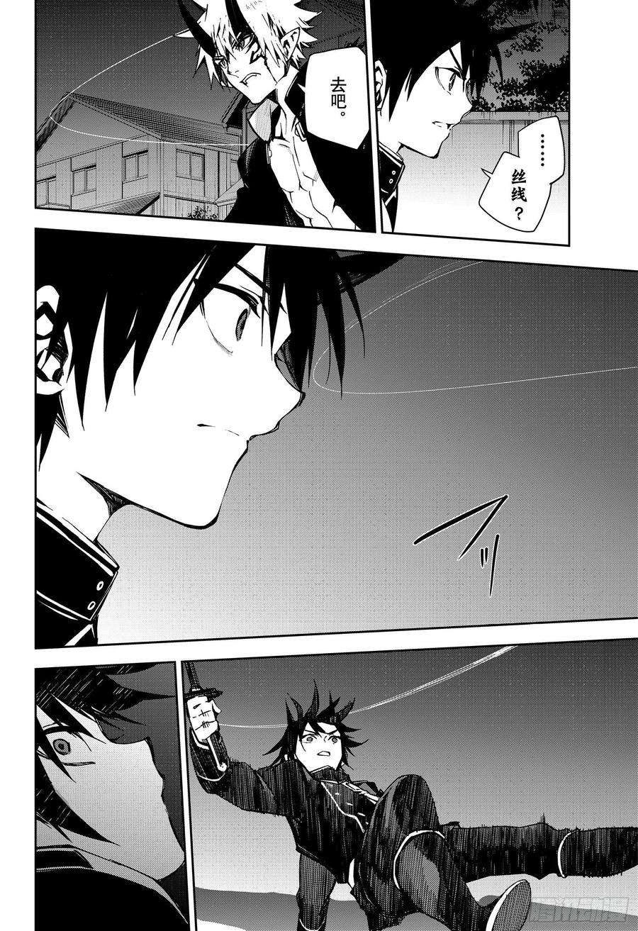 终结的炽天使102话 他，在呼唤我