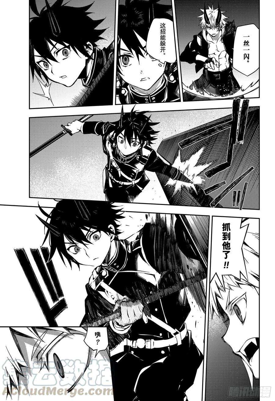 终结的炽天使102话 他，在呼唤我