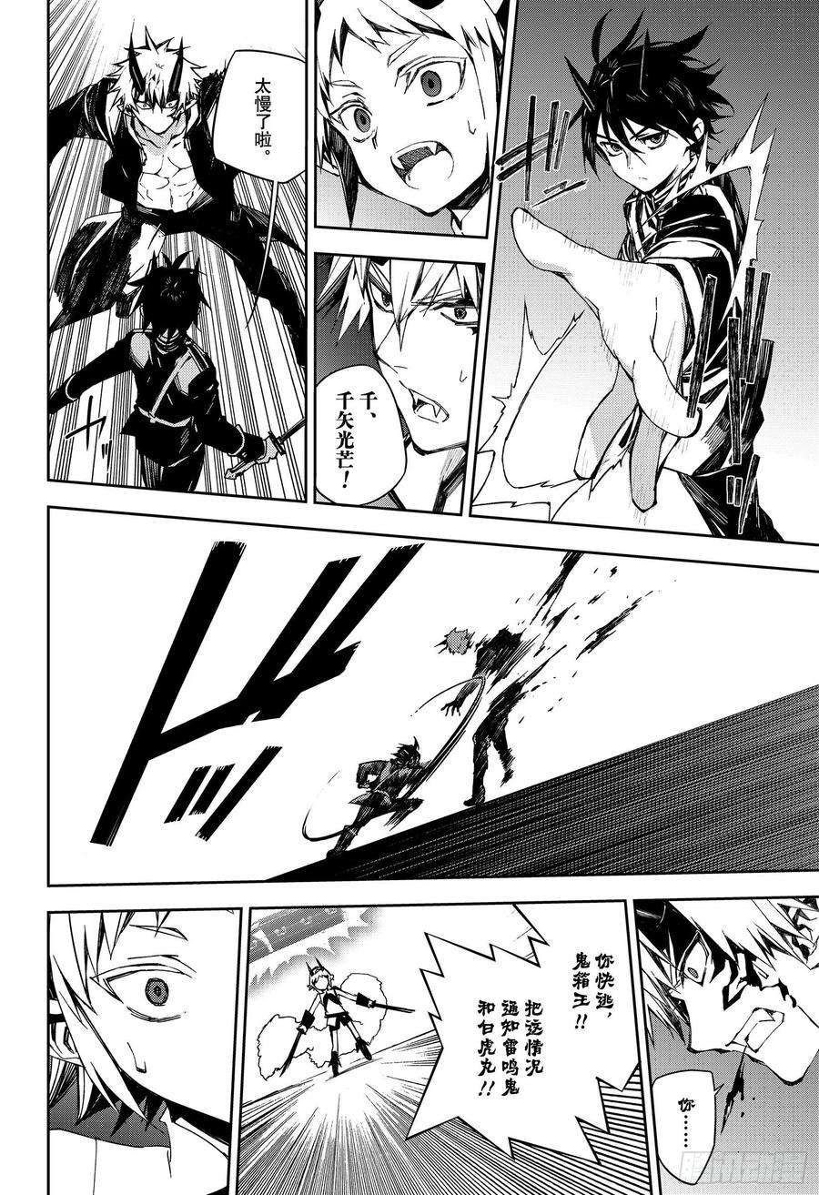 终结的炽天使102话 他，在呼唤我