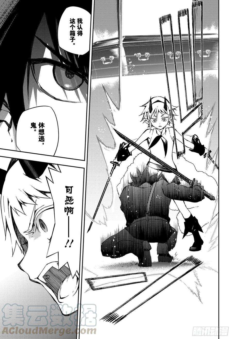 终结的炽天使102话 他，在呼唤我