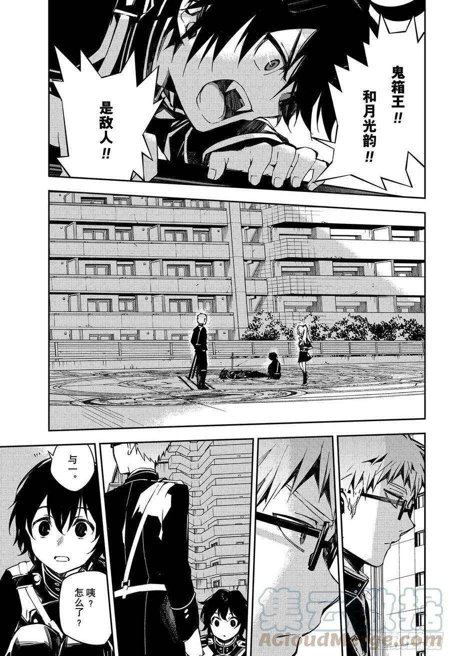 终结的炽天使102话 他，在呼唤我