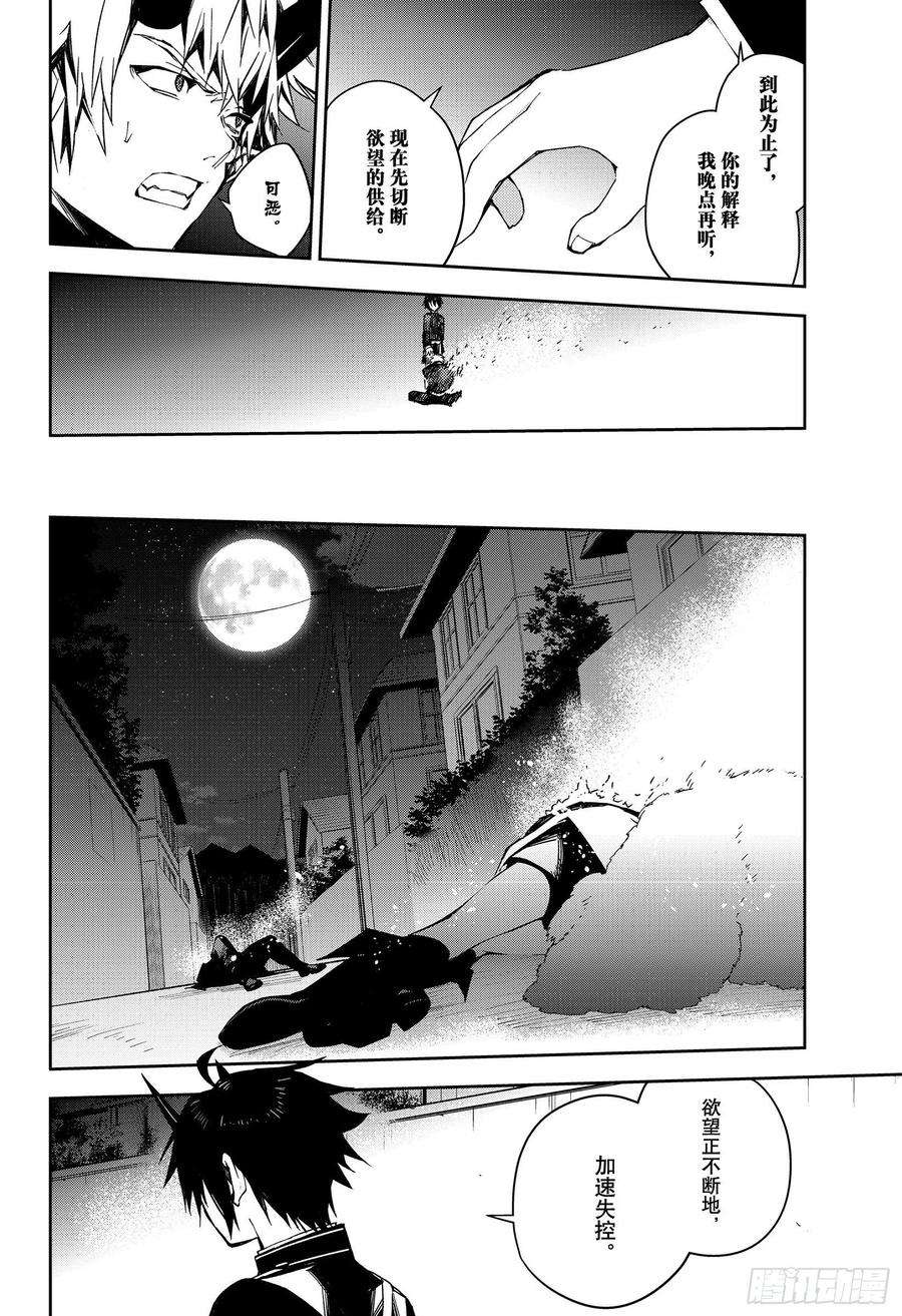 终结的炽天使102话 他，在呼唤我