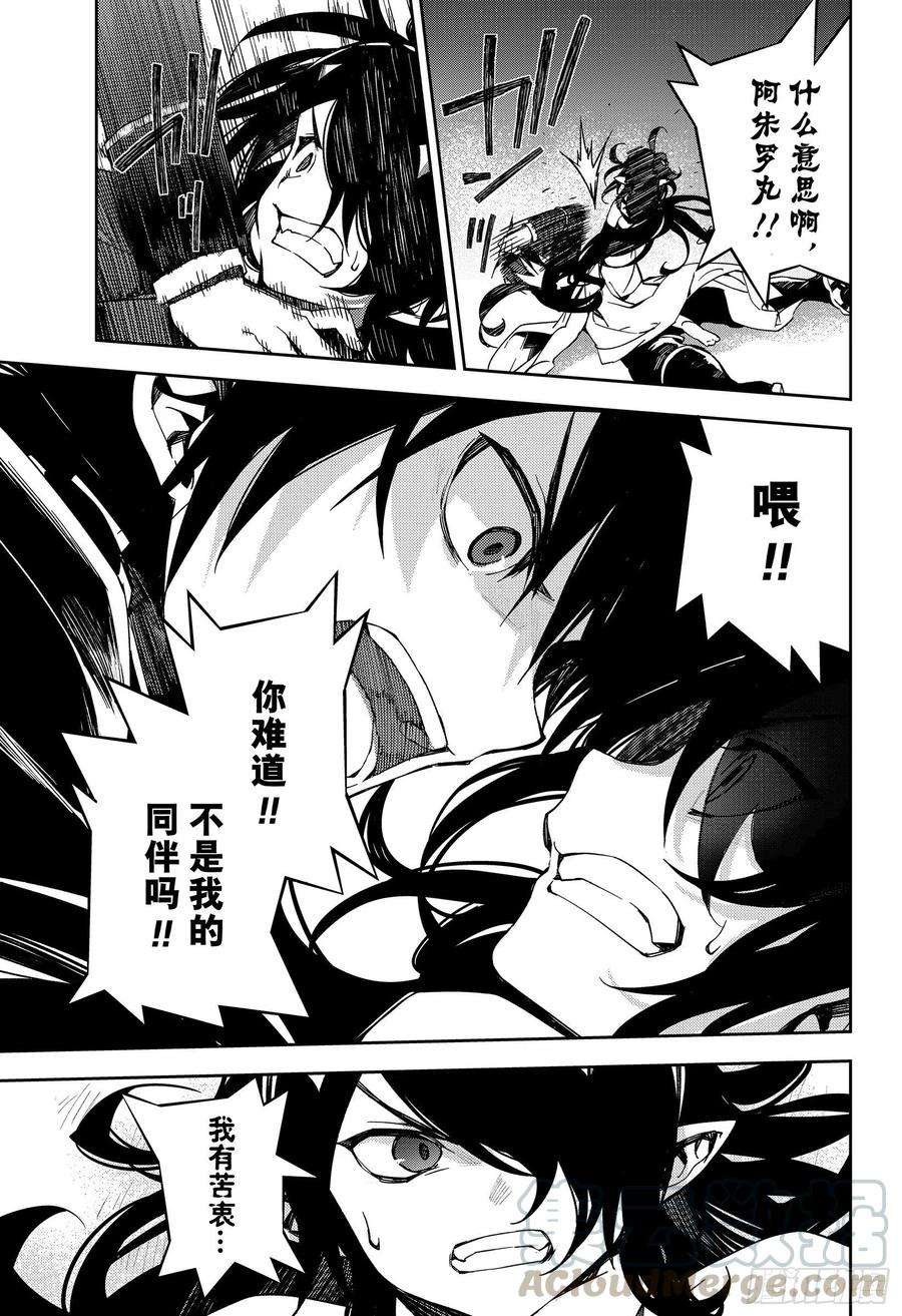 终结的炽天使102话 他，在呼唤我