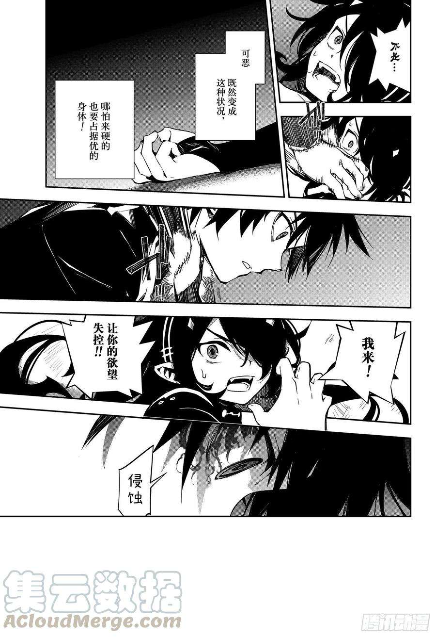 终结的炽天使102话 他，在呼唤我