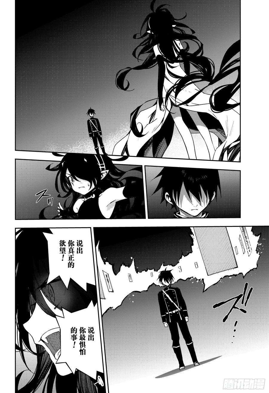 终结的炽天使102话 他，在呼唤我