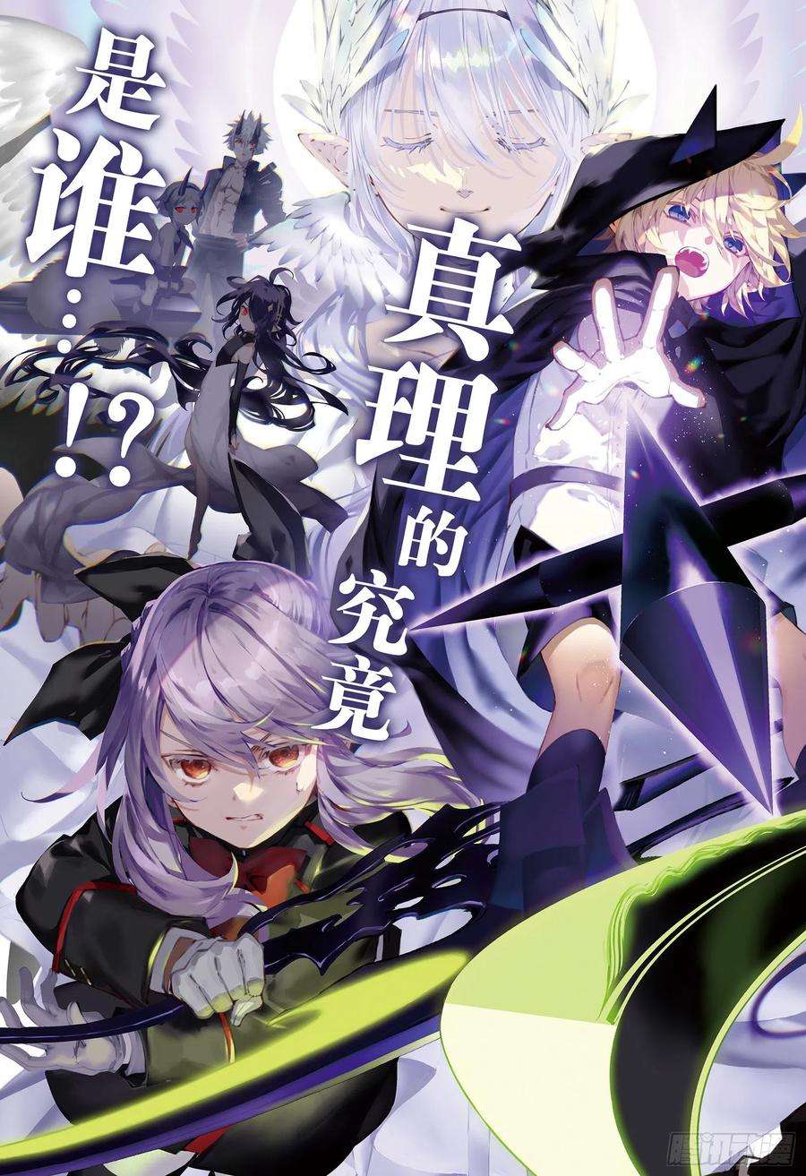 终结的炽天使103话 天空注视着二人