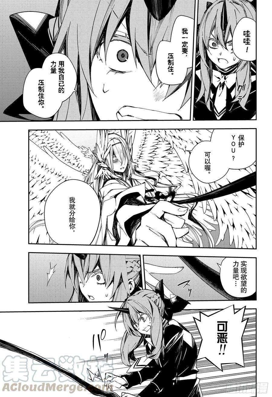 终结的炽天使103话 天空注视着二人