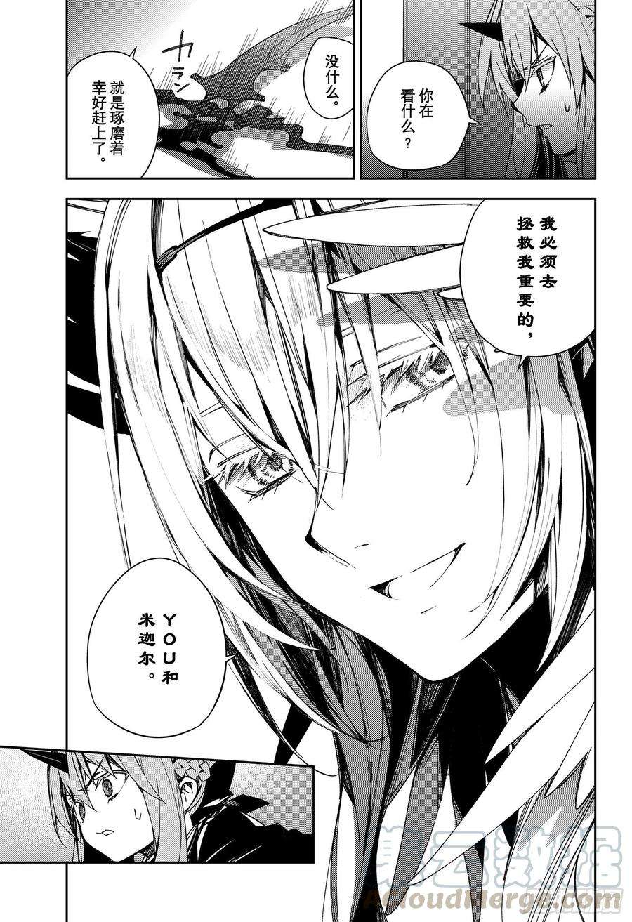 终结的炽天使103话 天空注视着二人