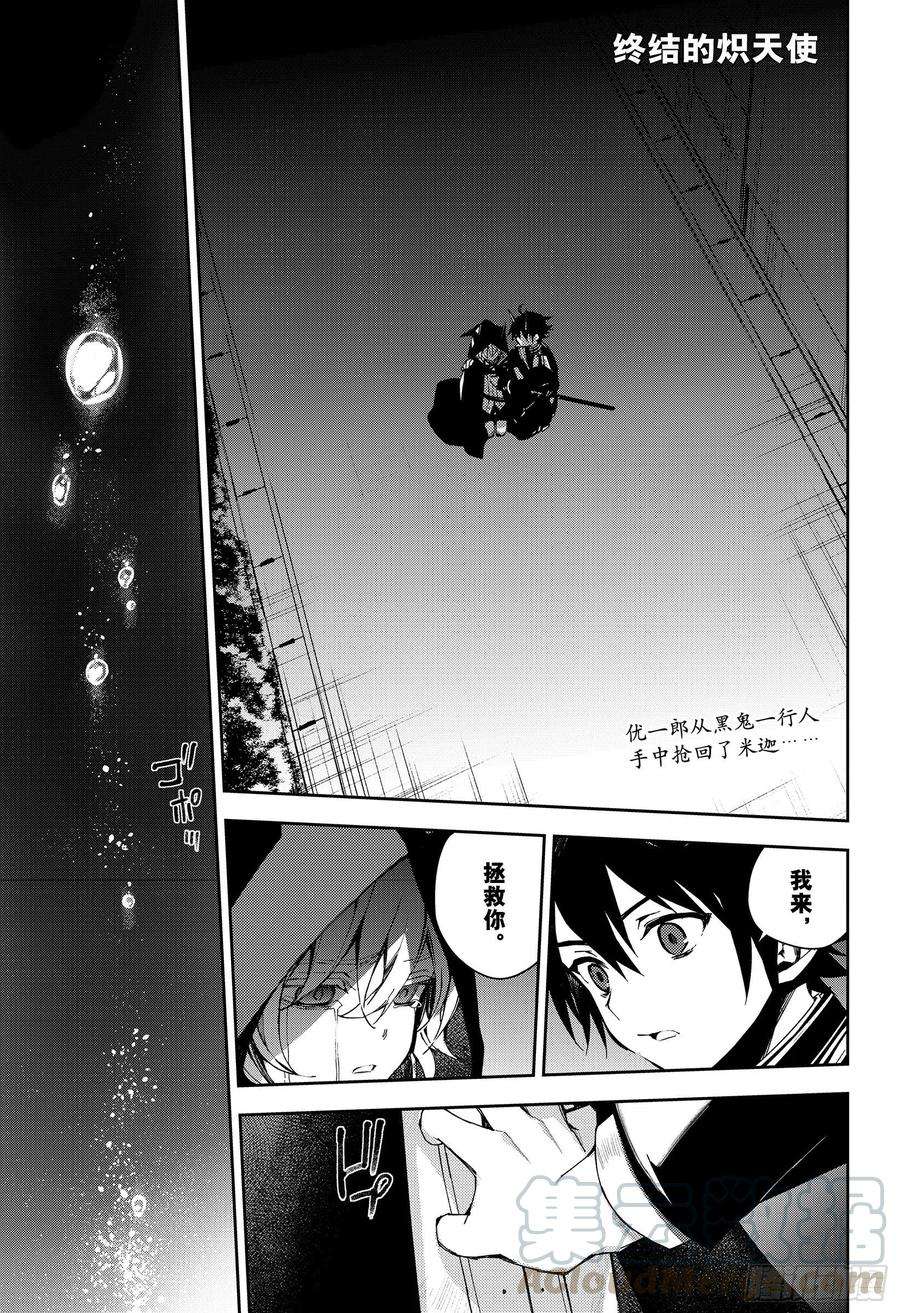 终结的炽天使103话 天空注视着二人