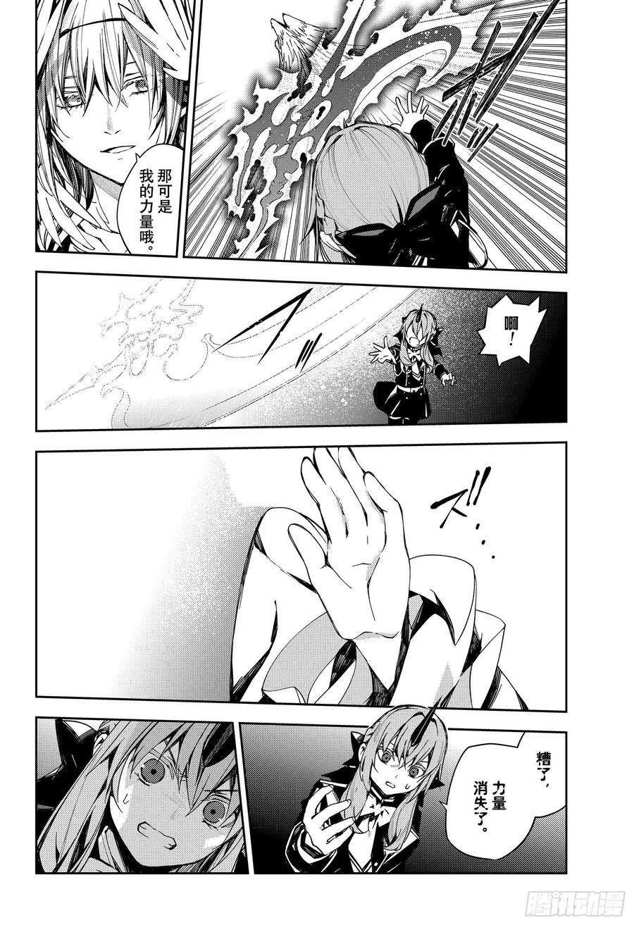 终结的炽天使103话 天空注视着二人