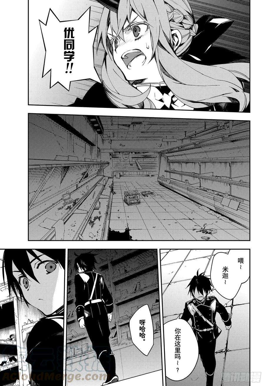 终结的炽天使103话 天空注视着二人