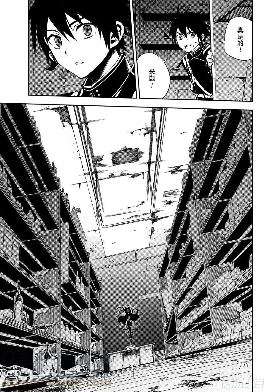 终结的炽天使103话 天空注视着二人