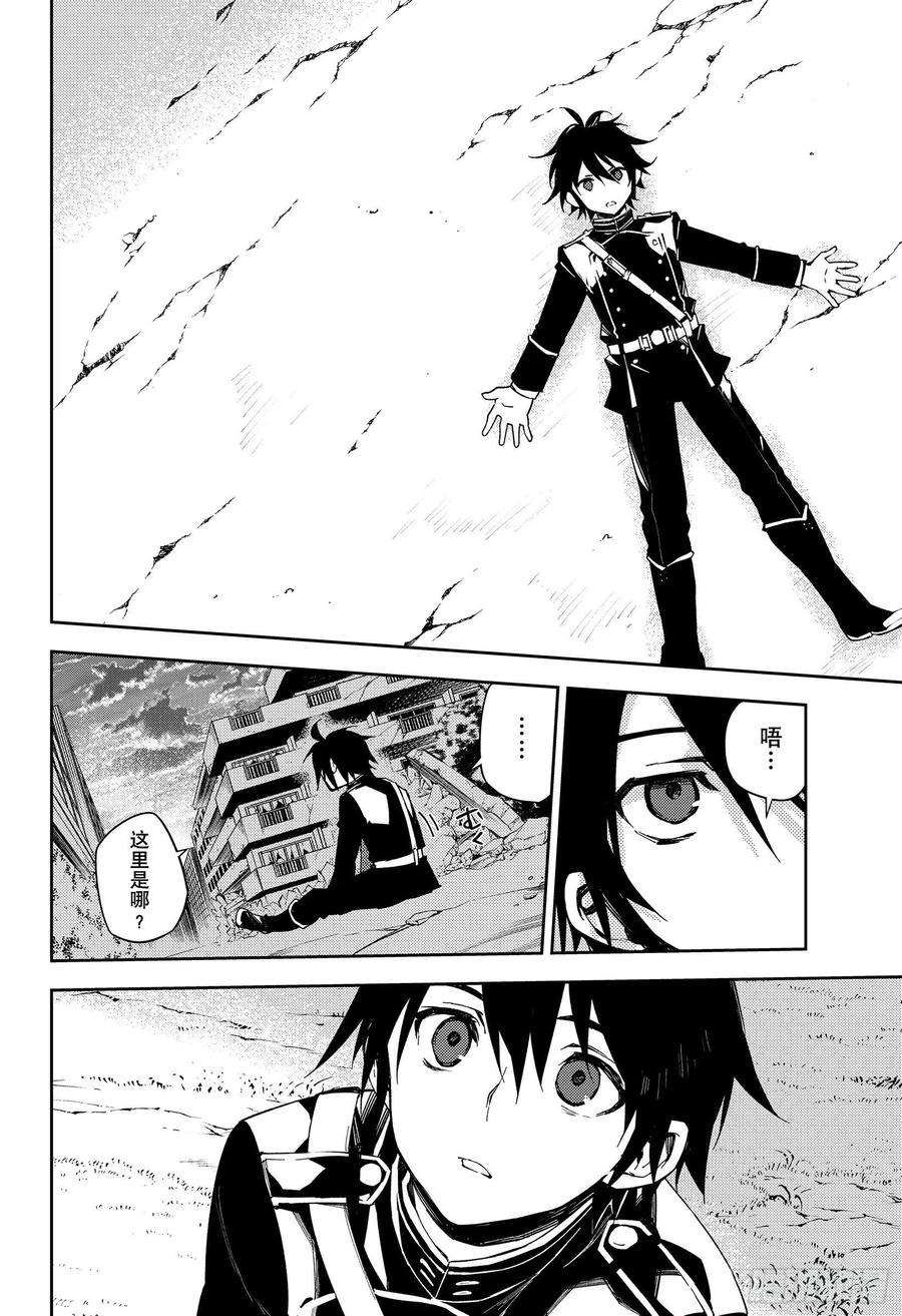 终结的炽天使103话 天空注视着二人