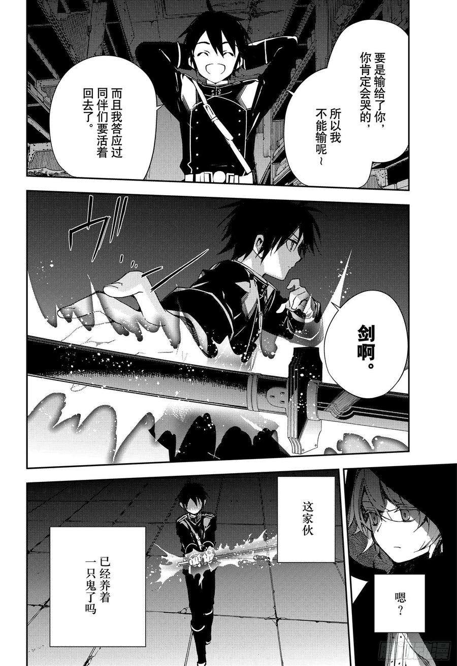 终结的炽天使103话 天空注视着二人