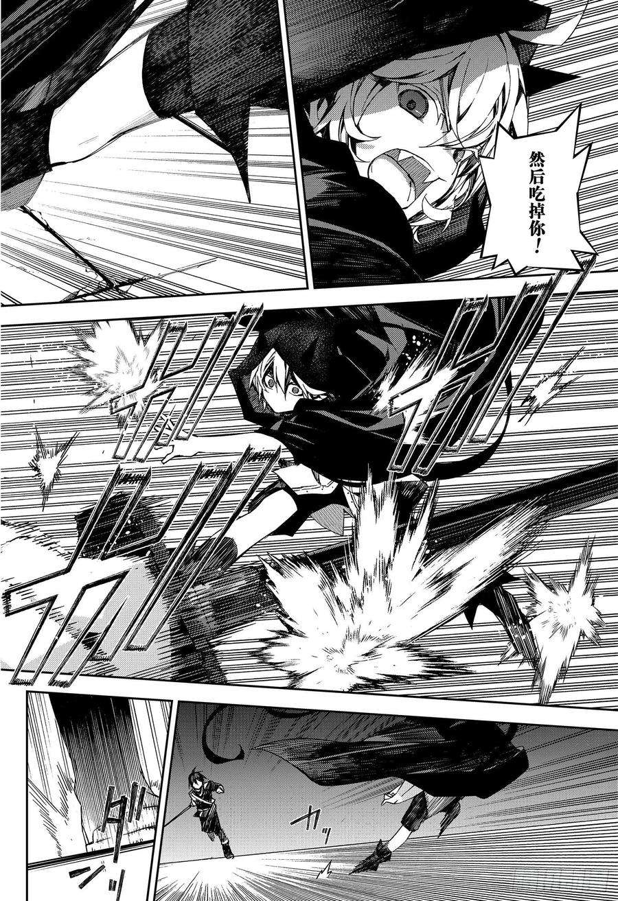 终结的炽天使103话 天空注视着二人