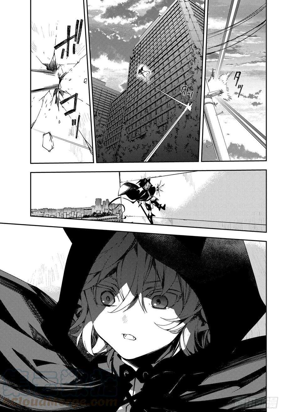 终结的炽天使103话 天空注视着二人