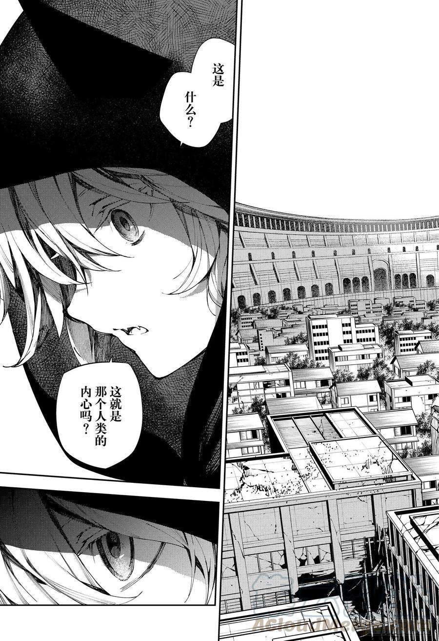 终结的炽天使103话 天空注视着二人