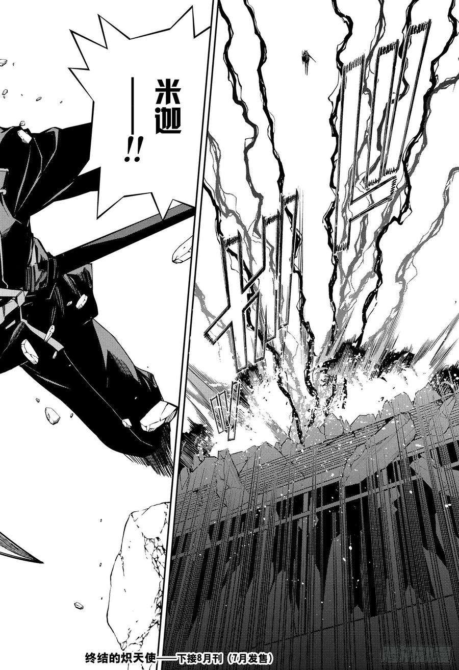 终结的炽天使103话 天空注视着二人