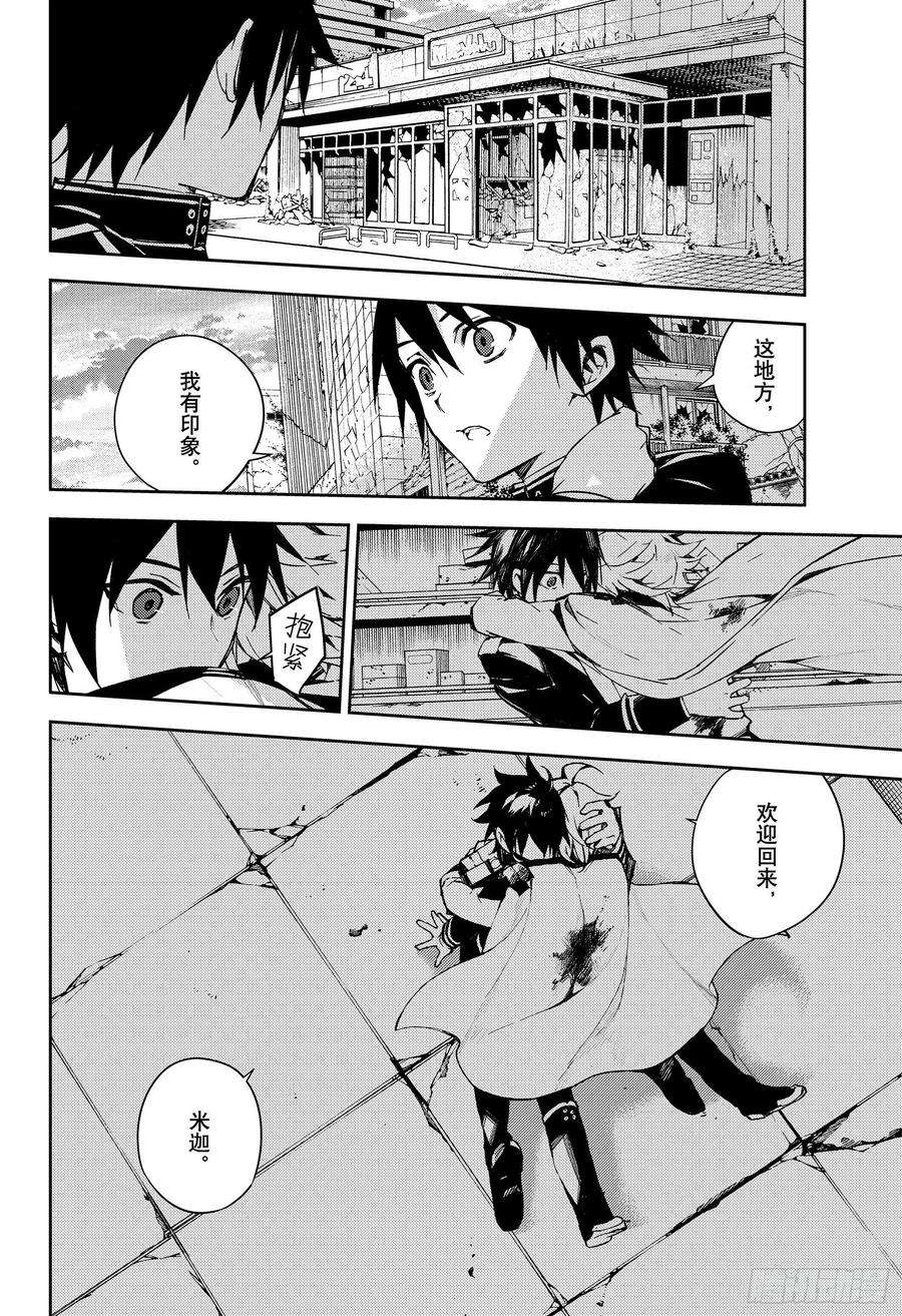 终结的炽天使103话 天空注视着二人