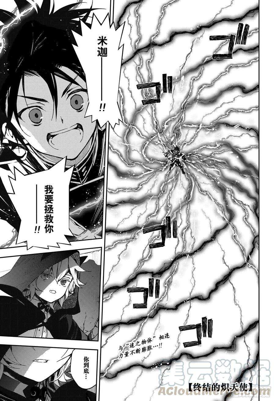终结的炽天使104话 共梦
