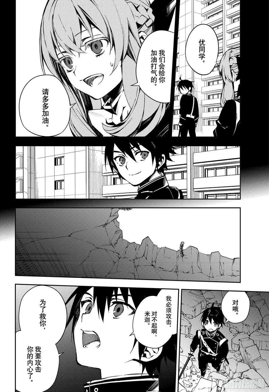 终结的炽天使104话 共梦