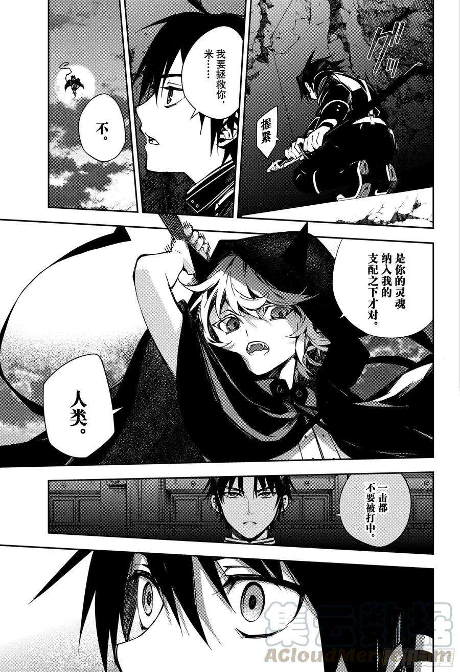 终结的炽天使104话 共梦