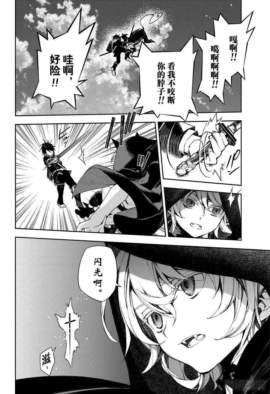 终结的炽天使104话 共梦